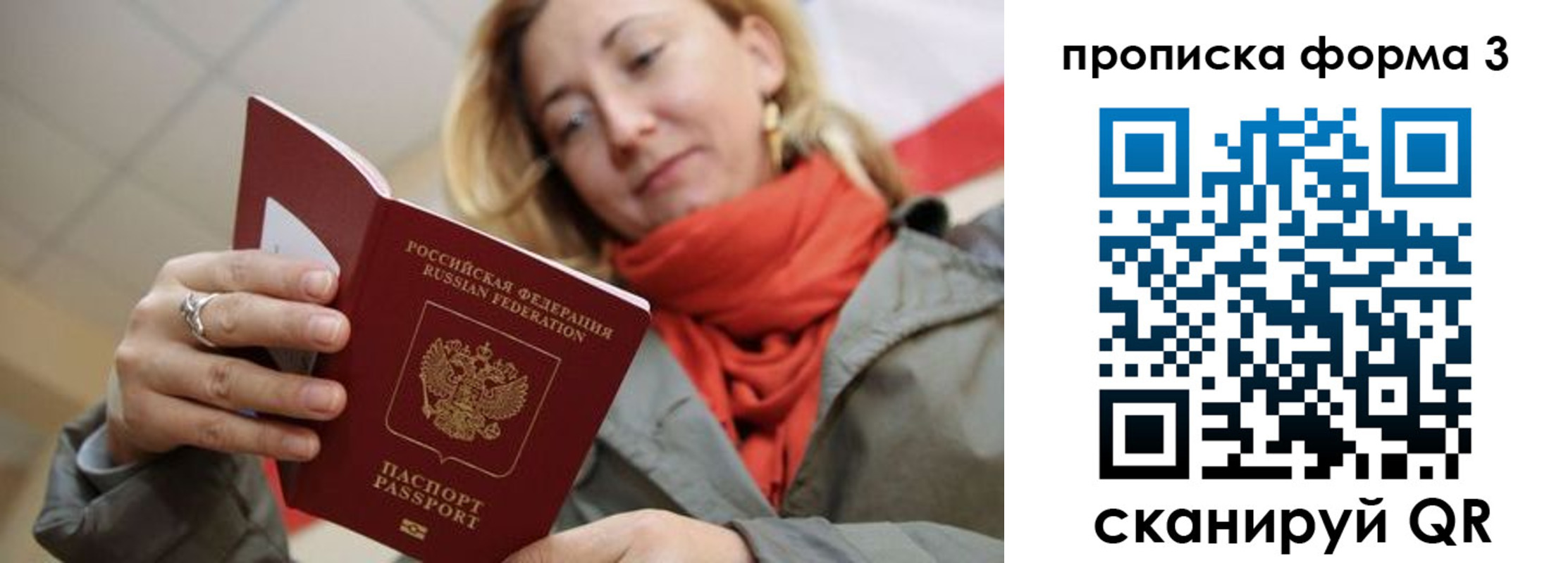 прописка законно в Кимрах