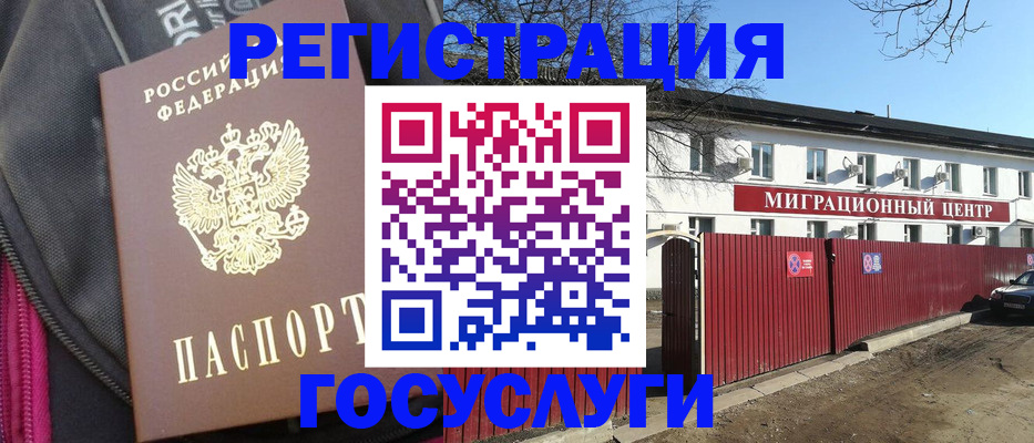 прописка паспорт в Кимрах