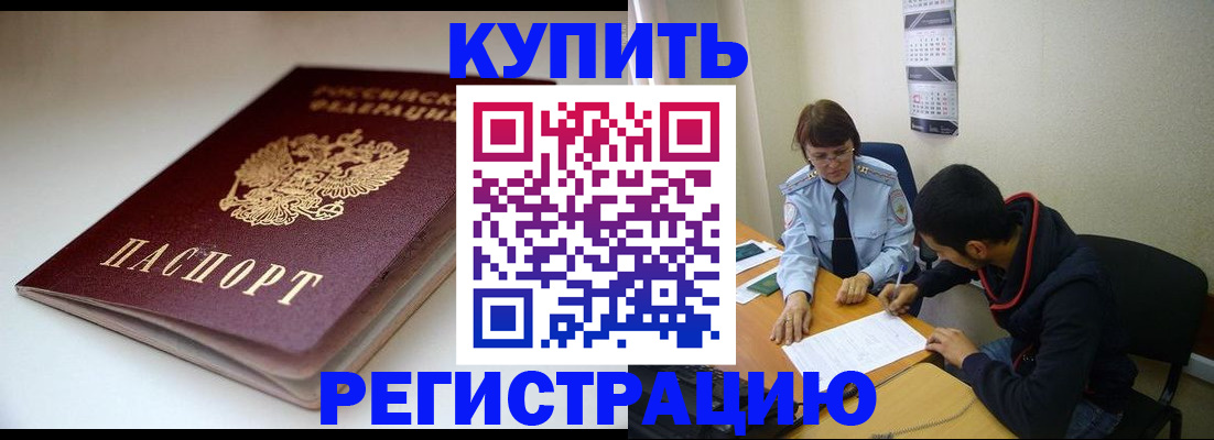 прописка 2025 в Кимрах