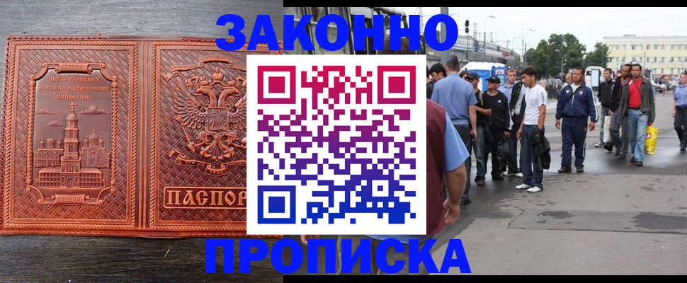 временная регистрация поиск в Кимрах